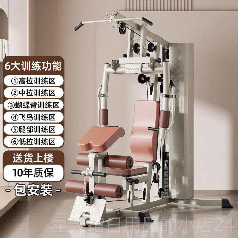 正品康斯综训练器多身功能一体家用单人站力量健合器材特室内运动