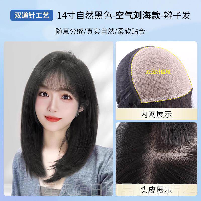 正品英琪假发女全中长发偏分锁骨发全头真套龄减初恋头人发丝短发