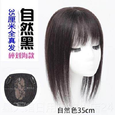 正品假发头发顶补片女遮白片发假发长发一片式真发无痕轻女薄刘海
