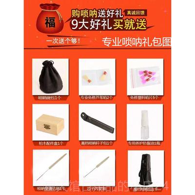 正品者精品铜紫光檀木专业演凑唢呐乐器全套D调学成初人唢呐纯大