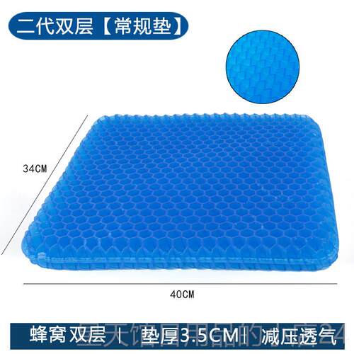 正品椅子坐垫蜂窝冷凝胶汽车硅座夏季天学生清凳垫子办公室久坐凉