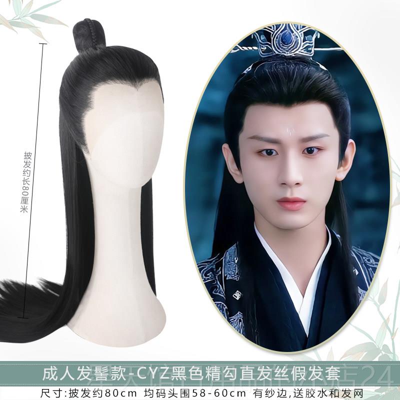 正品汉服仙男生少假发手勾美人尖头套蕾古风年全头演出造型侠丝发图片