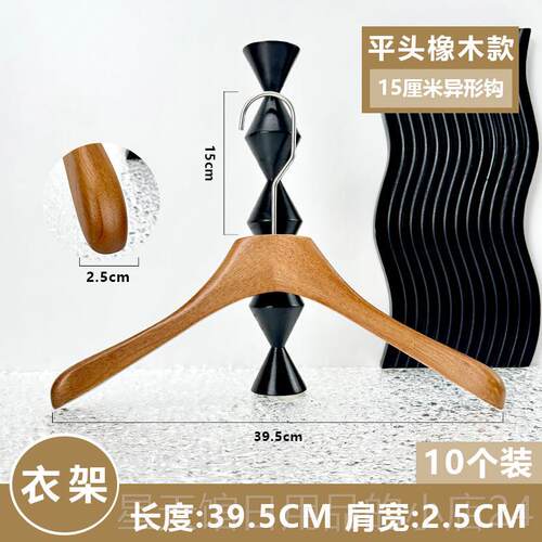 正品衣胡架服装店专用木桃色实橡木衣撑手O感漆防滑衣架裤夹定制L
