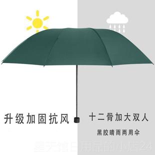 正品 太阳伞双人超大号雨加加固伞防风伞晴雨制两用折叠log厚o定男
