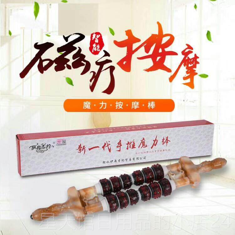 正品双魔力滚轮按摩棒排器 背部颈腿椎 腰椎部保健经络包邮