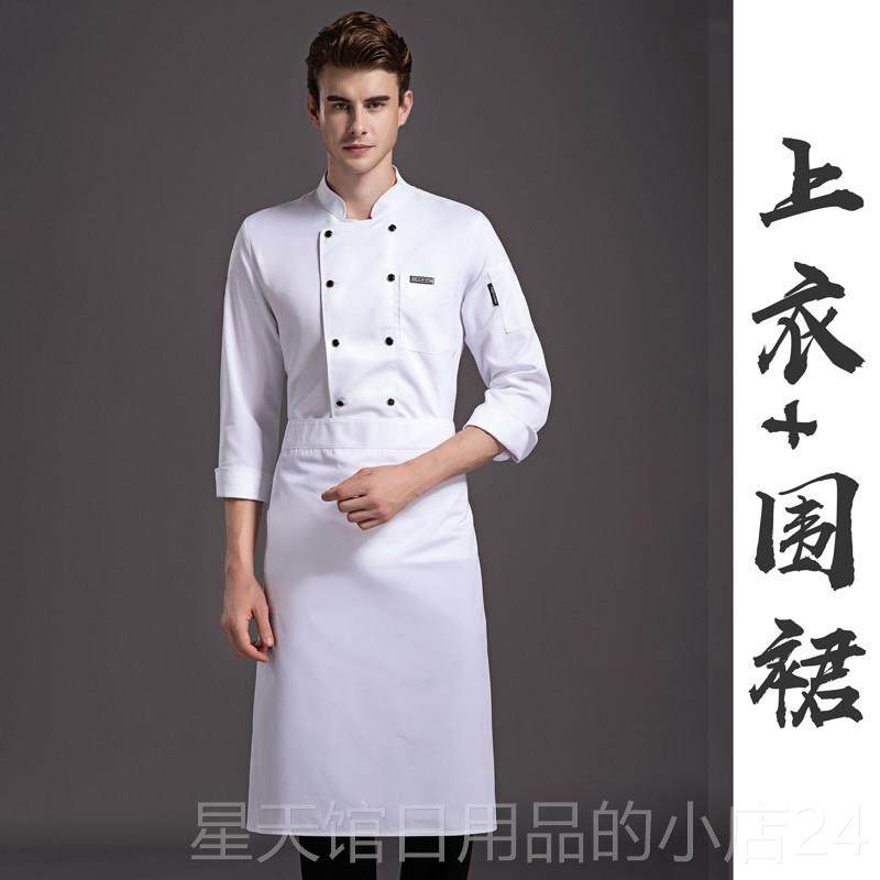 正品205新款厨师工作服短袖透气网纯棉2高端酒中餐饮定套制三件长,男装,工装制服,淘宝优惠券,粉丝福利购,淘宝优惠卷