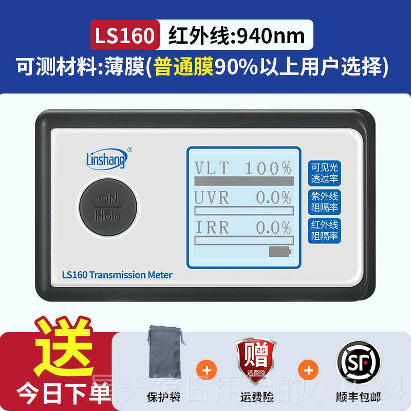 正品L测s101太阳能薄膜绝缘膜测试段仪防爆膜测仪汽车检薄膜三波