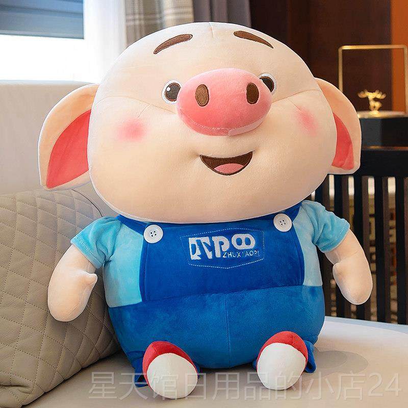 正品猪小屁公仔抖音网可爱小猪偶睡觉玩抱女生红床上布娃枕娃毛绒,玩具/童车/益智/积木/模型,毛绒/玩偶/公仔/布艺类玩具,淘宝优惠券,粉丝福利购,淘宝优惠卷