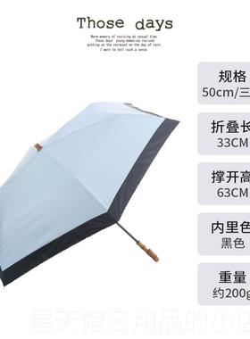 正品Thse dys纯色遮光o三折手伞日系竹柄晴雨两用防aUV成人动三折