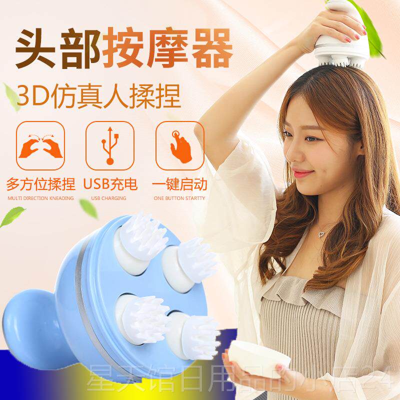 正品头皮松放3D揉捏爪手按摩仪家用的便携充电动按摩头电部按摩器