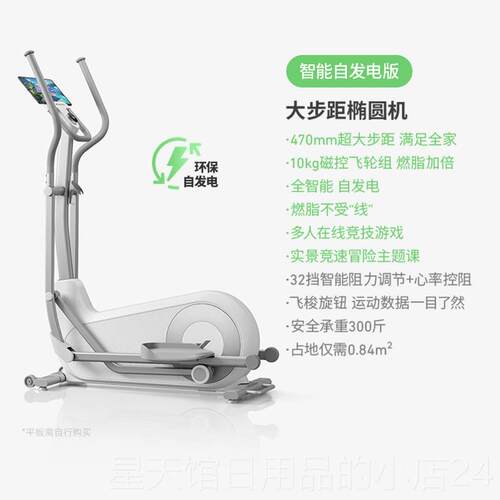 正品麦瑞椭椭圆机牛蜗S克家用健身房专用麦瑞克凌波L7大步距静音