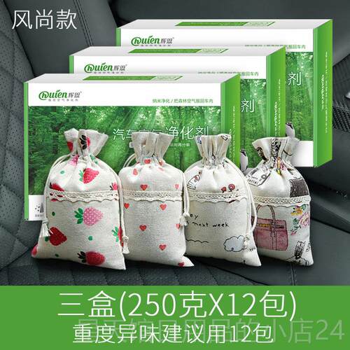 正品辉恩竹炭汽车用品新车除甲醛除异味包车碳包内除味载去活车性