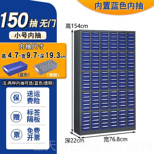 正品零件柜抽屉样式品纳柜电子螺元件柜刀具柜工具柜丝配件分类收
