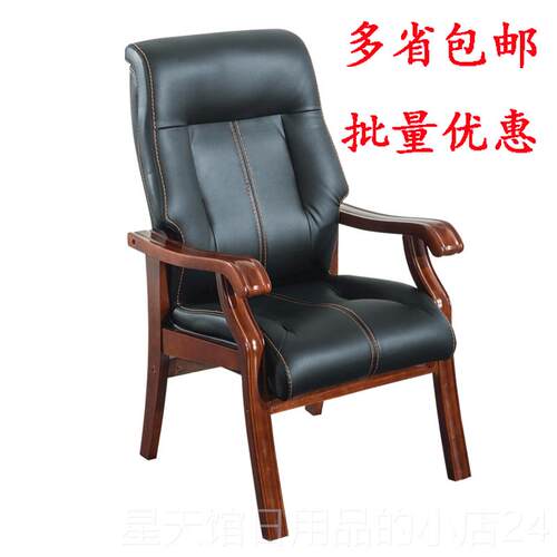 正品木家用实电脑将椅书房椅办公会议椅四老脚板椅棋牌麻椅椅靠背