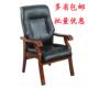 正品 木家用实电脑将椅书房椅办公会议椅四老脚板椅棋牌麻椅椅靠背