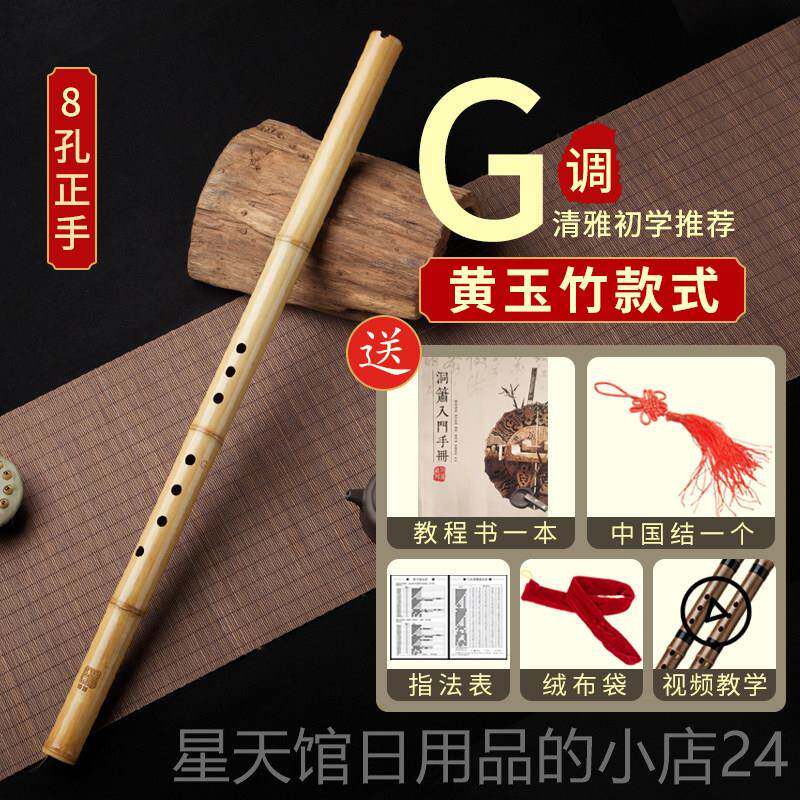 正品箫乐入器初学门业笛子演奏精制紫竹短萧笛专八孔GF六调古风玉
