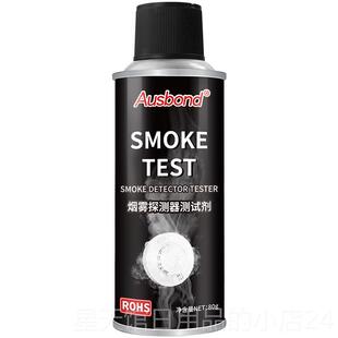 正品雾探测器测喷剂试消烟防烟感警报器喷雾家用商用厨房防火检测