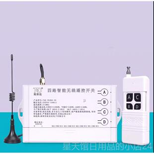 正品水4路0泵摇控器38v远程电机相马达多路无线遥控开关三电电控