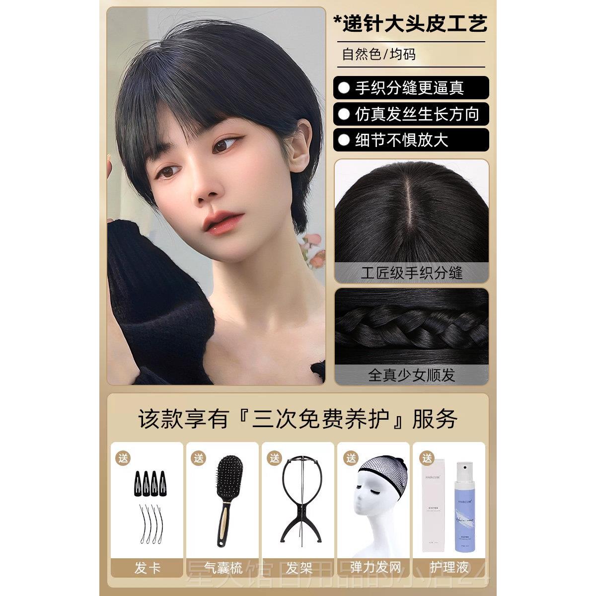 正品假发短女网红发耳全头式套挂真发假头发波波头空气浏海全真假