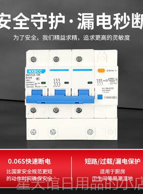正品三相四线漏保护器带空电气开关DZ7 LE 3P+N840A100A 125A断路