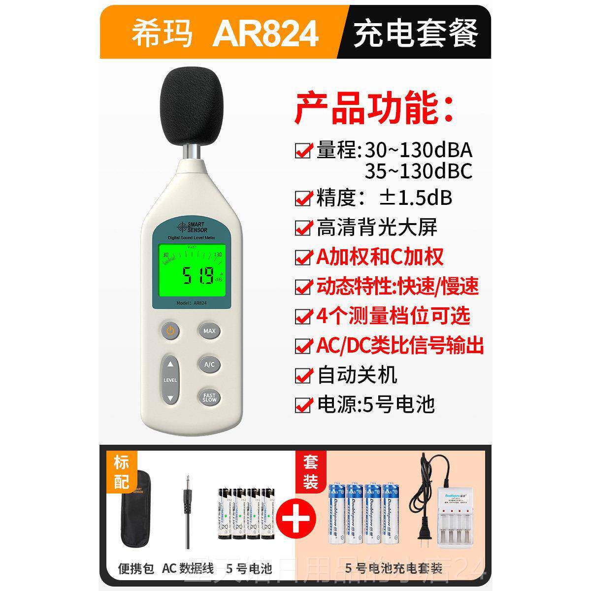 正品希玛分贝仪专量业噪检音测试仪器家用噪音音计噪声测量声声级
