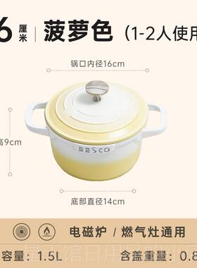 正品B用ESC陶瓷锅珐瑯锅炖小煲汤锅砂锅家O不沾锅迷你双耳电磁炉