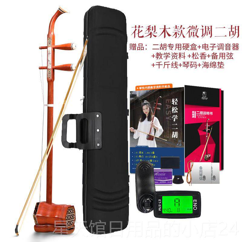 正品二胡乐器吴越牌新型高精密机械微级调轴轴初学专业教学弦考铜