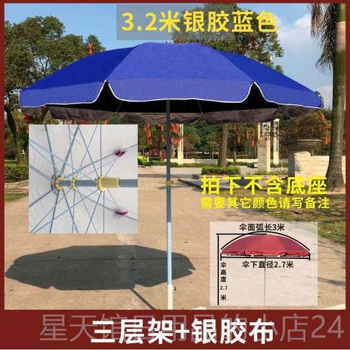 正品户摊外遮阳l广告印伞定制ogo字太阳伞大伞户外摆双层商用沙滩