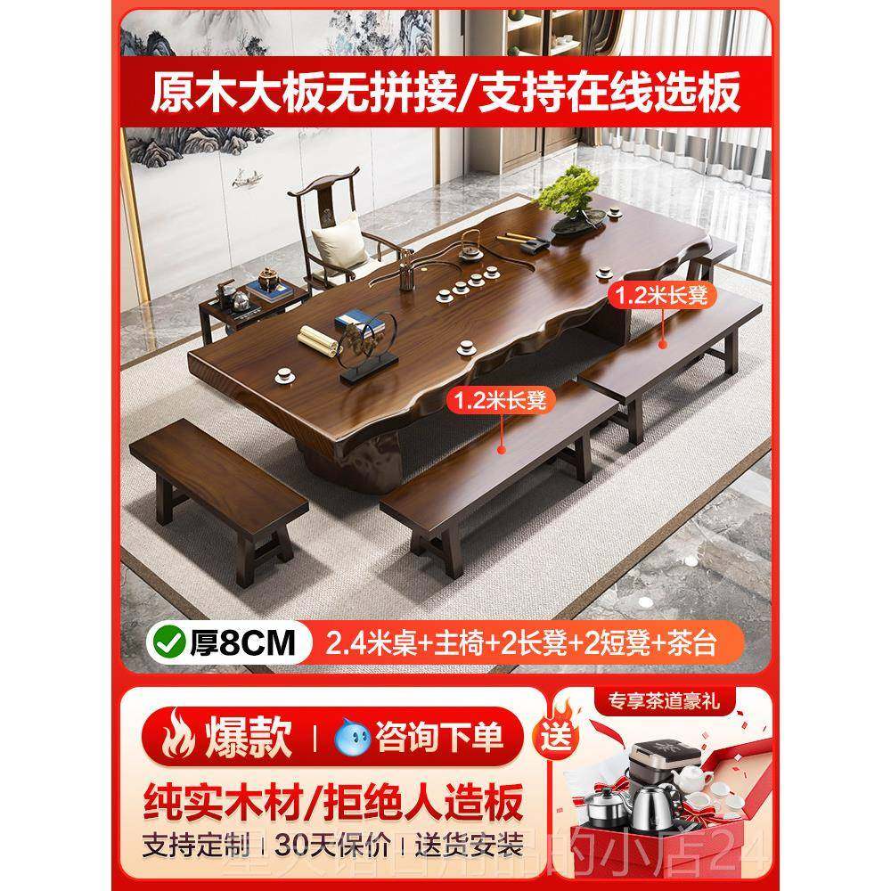 正品大板茶桌新用中式家茶台现代简约办公室实茶木桌组椅合一桌五