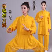 正品 八段锦中长弹力练珍操珠端棉春夏秋武术晨组 高太极套装