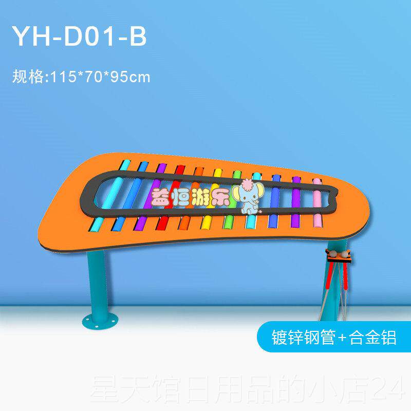 正品童敲户外拍拍鼓儿打玩击乐器幼儿园具室外击鼓墙面乐器传声筒