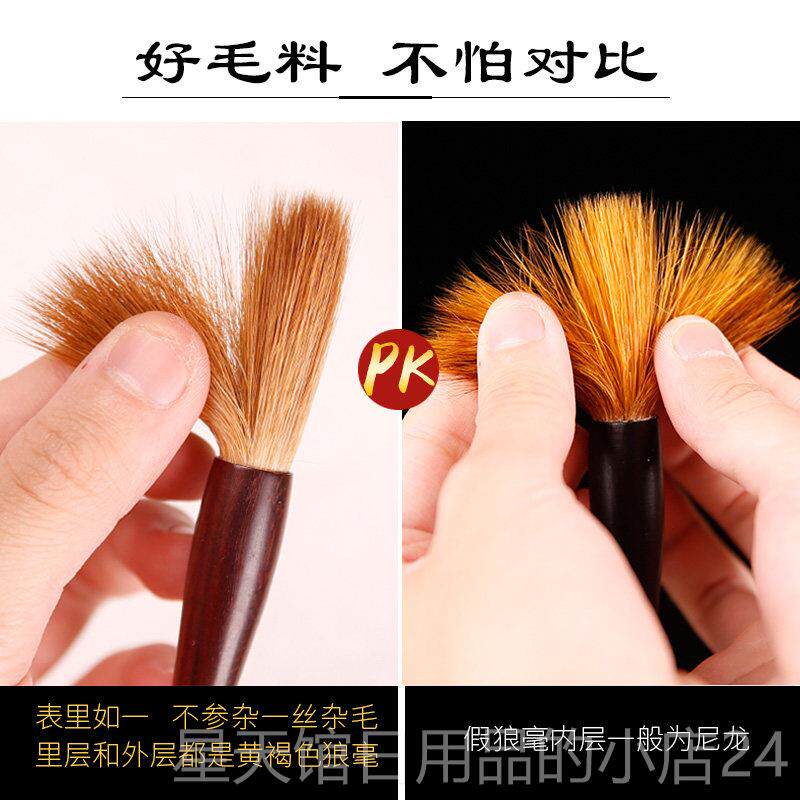 正品纯毫毛笔中楷行书二羲之王狼手札隶书国毛画笔套装湖笔古德笔