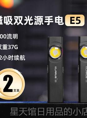 正品凯瑞兹E5电筒6手00便携迷L你可充电EDC强光家用户外巡M逻磁吸