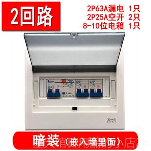 正品珠江强配电箱暗装全家用电相装电室内漏套电保护总明开关盒子