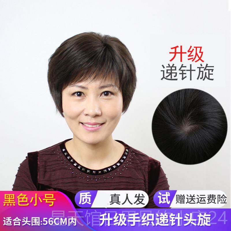 正品送妈发妈全手织整顶假发真人发老直发短发斜套浏海中人老年假,美发护发/假发,日常整顶假发,淘宝优惠券,粉丝福利购,淘宝优惠卷