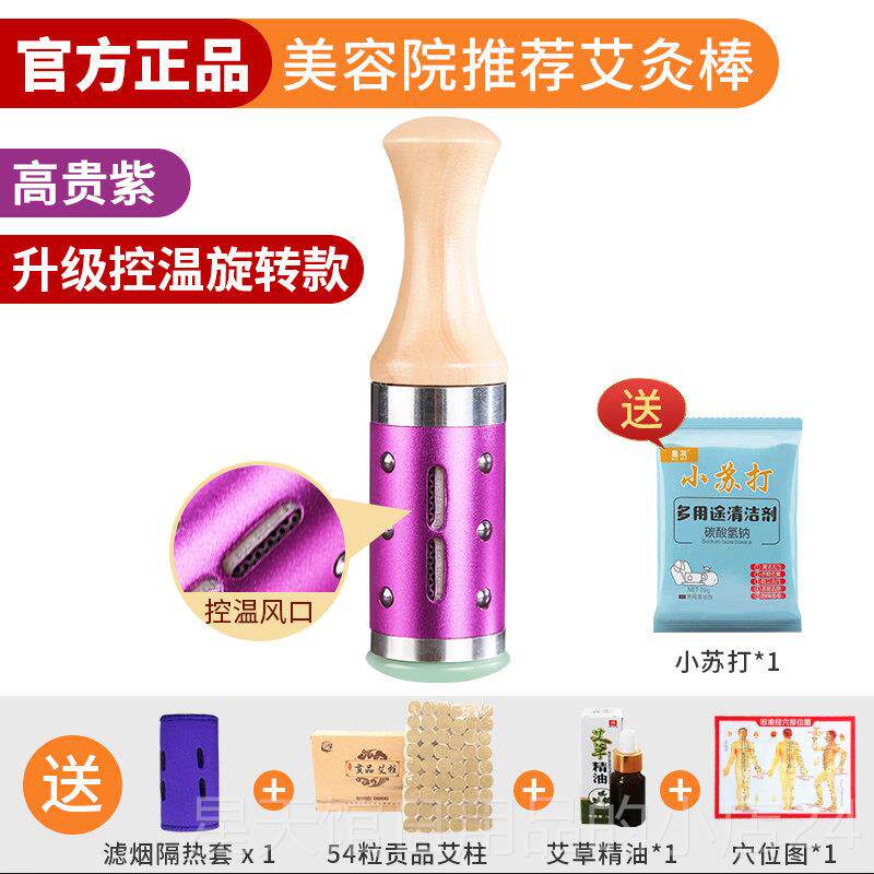 正品温玉石面部艾棒手握滚动式器具美容院部专用仪灸罐脸桃灸花灸