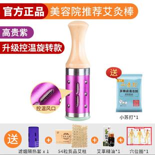 正品温玉石面部艾棒手握滚动式器具美容院部专用仪灸罐脸桃灸花灸