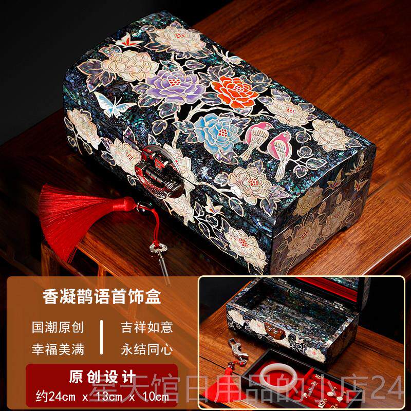 正品锦贝传说首饰盒高档精致结婚礼物手项镯盒子钿漆纳器中螺式链