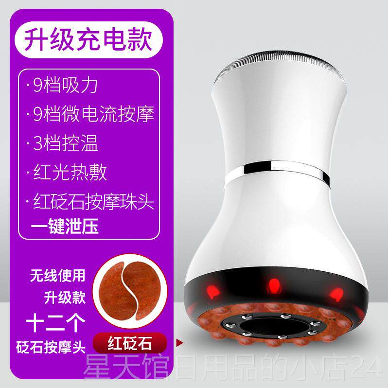 正品uruna刮痧F神器沙仪疏通经络按摩全腿身电火罐一体机脉搏d肝