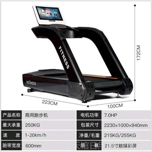正品器跑步机家用商健身材健用身无声大房型电动健身器材专用250k