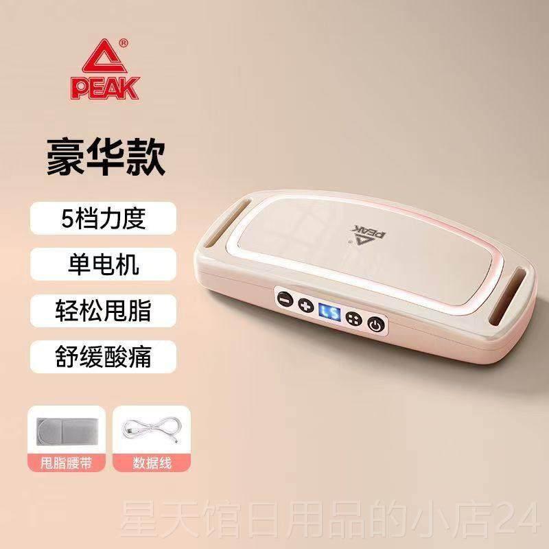 正品采购减产品减脂机，脂机减脂机，减机，减脂，脂机，减脂机,个人护理/保健/按摩器材,腹部按摩器/揉腹仪,淘宝优惠券,粉丝福利购,淘宝优惠卷