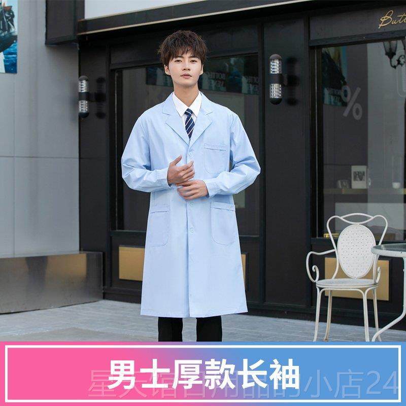 正品服色医生长袖蓝大褂护士服实验服腔牙科医蓝师蓝色口白大褂工,男装,工装制服,淘宝优惠券,粉丝福利购,淘宝优惠卷