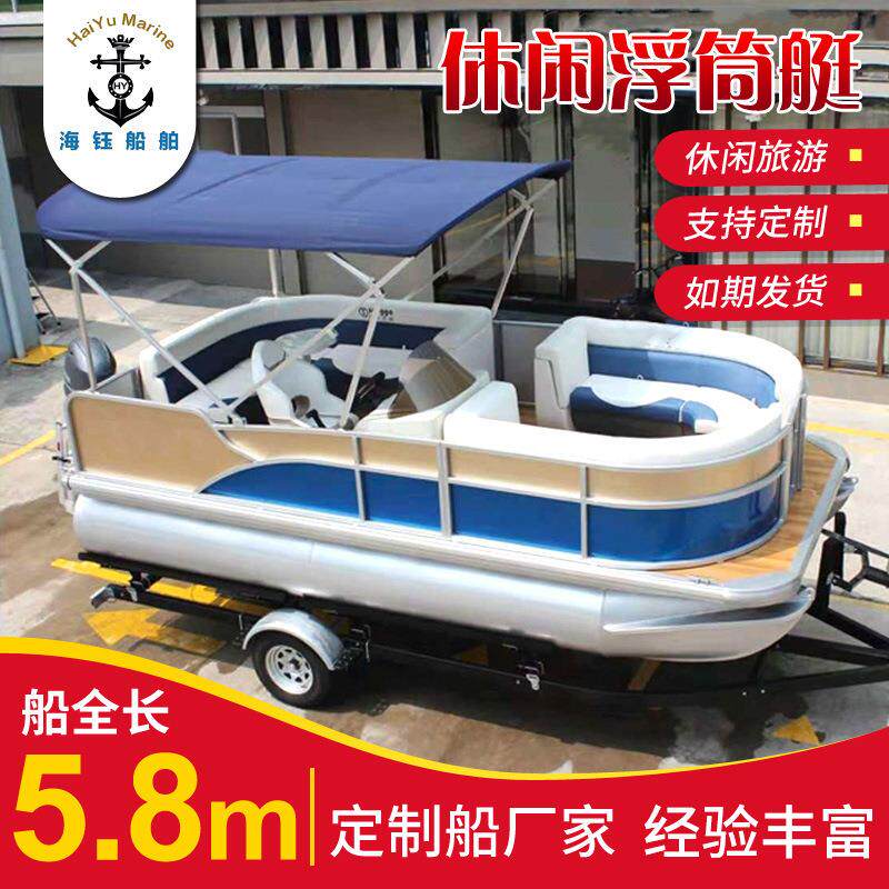 5.8米休闲浮筒艇厂家铝镁合金钓鱼艇快艇休闲艇休闲钓鱼船