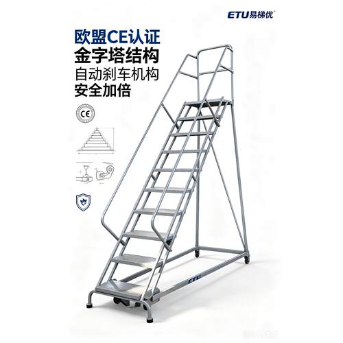 无锡不锈钢登高梯_移动登高车_不锈钢登高梯子_仓库不锈钢登高梯