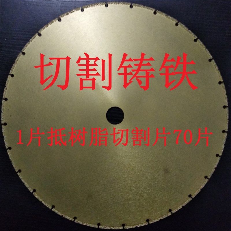 钎焊CBN超硬金刚石不锈钢铸铁件合金锯片异形内孔自动切割机片