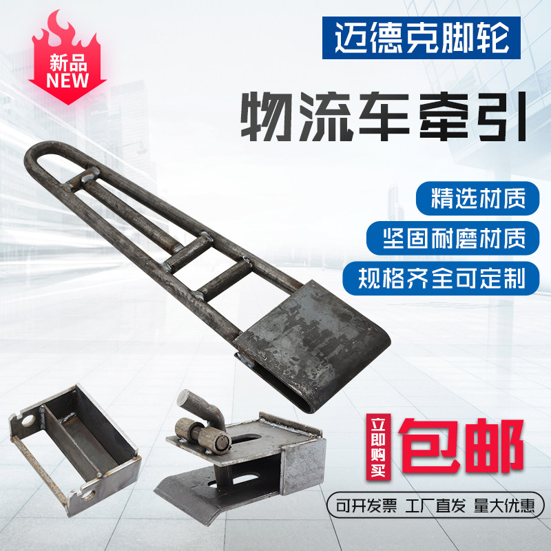 周转车牵引装置工位器具拖钩挂钩物流车牵引总成圆钢牵引通用配件