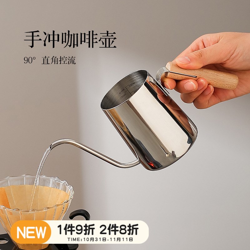 川岛屋手冲咖啡壶套装挂耳壶不锈钢细口长嘴壶分享壶手磨咖啡器具