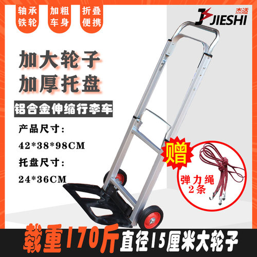 折叠行李车小拉车载重王手拉车拉杆车便携推车进货车拖车铝合金