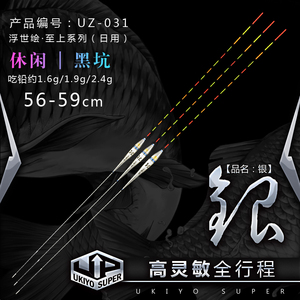 浮世绘UZ-031银鲫鱼混养漂高灵敏鱼漂浮漂渔具纳米放大尾清晰醒目