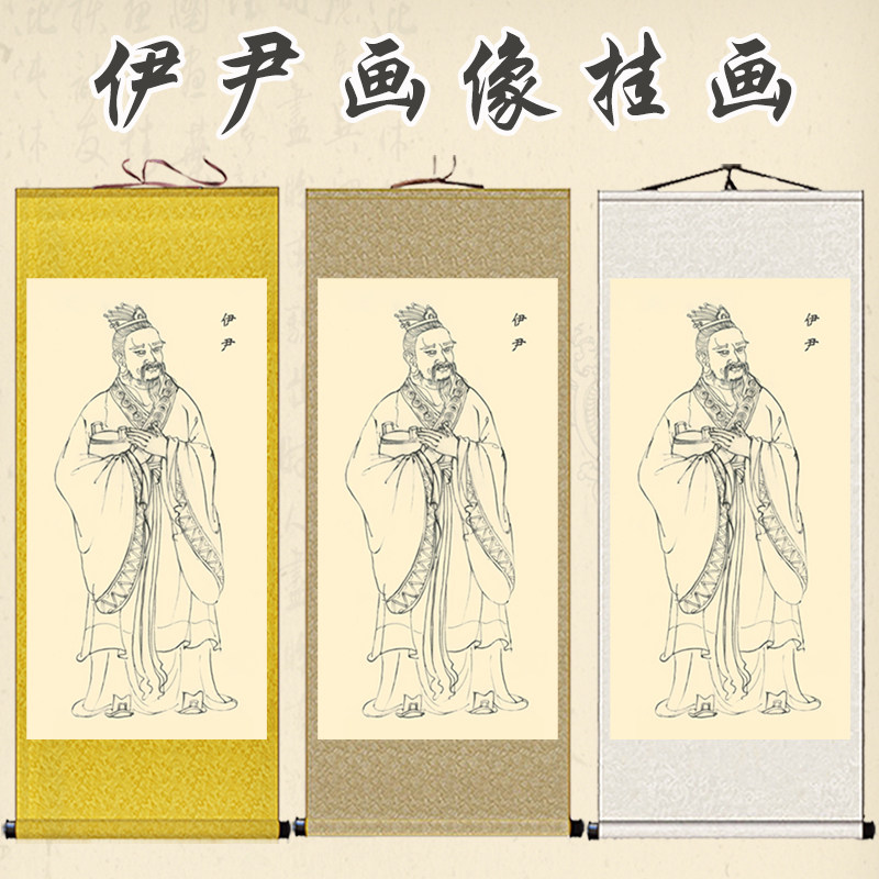 中华厨祖烹饪祖师爷画像伊尹卷轴画 伊挚阿衡挂画客厅玄关丝绸画
